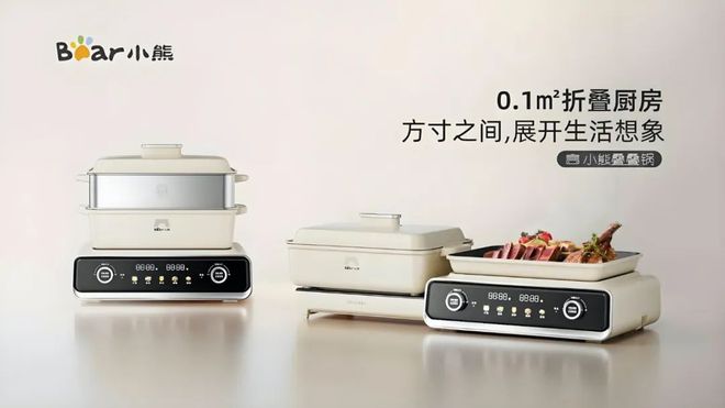 2024年明星爆款揭秘今年家电消费新风口(图8)