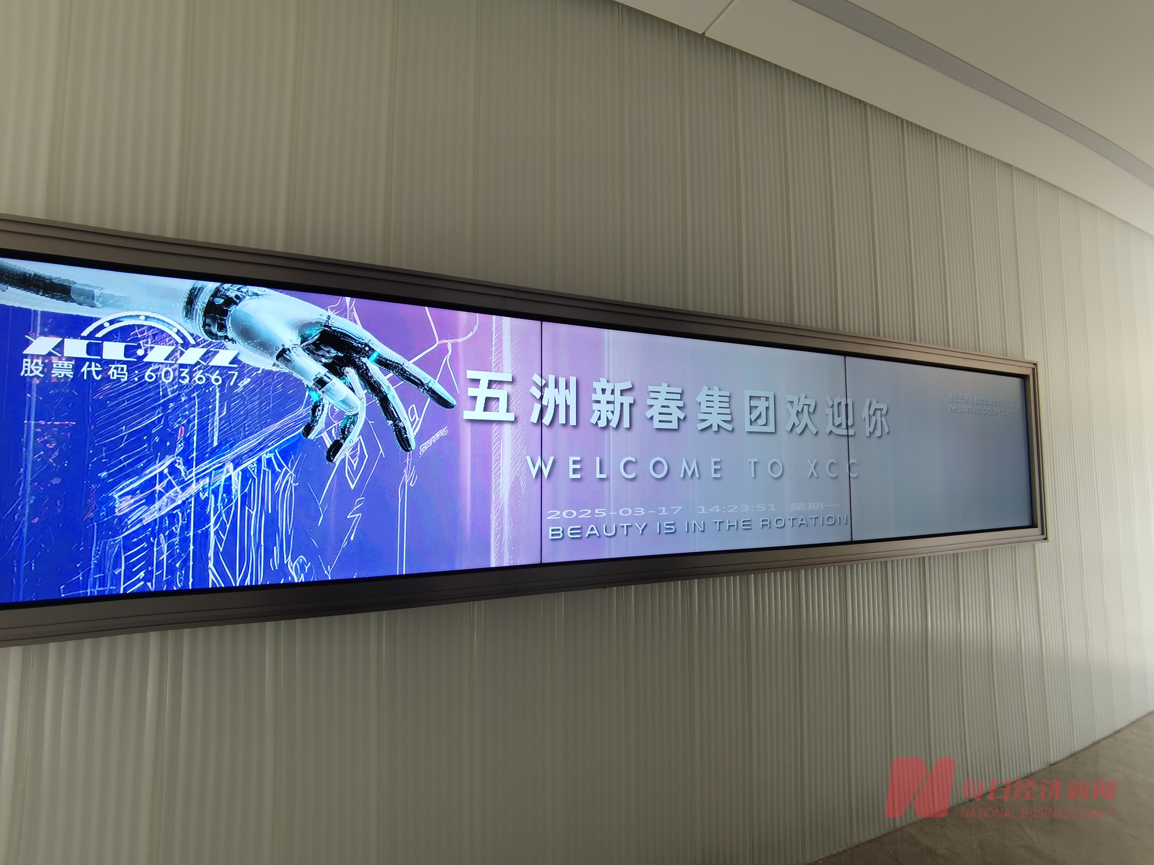 直击股东大会五洲新春董秘彭耀辉：今年是人形机器人产业链供货元年丝杠成本、价格已出现下滑