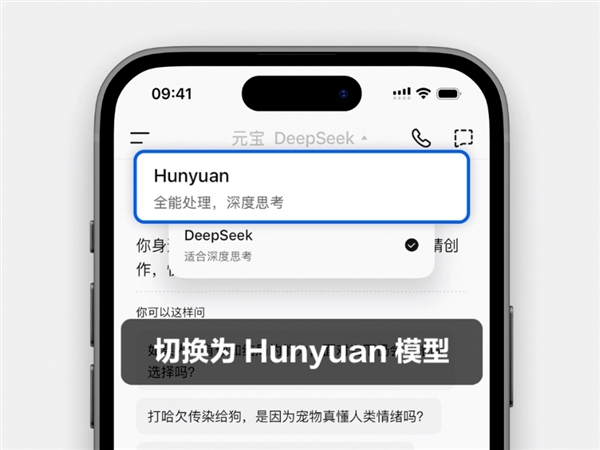 腾讯元宝重磅更新：同时上线正式版+DeepSeekV3最新版(图2)