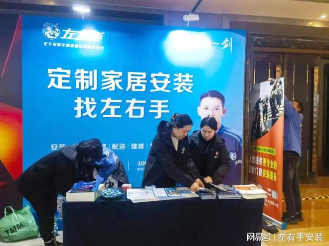 左右手受邀参与行业盛会彰显定制家居后端交付体系关键力量(图4)