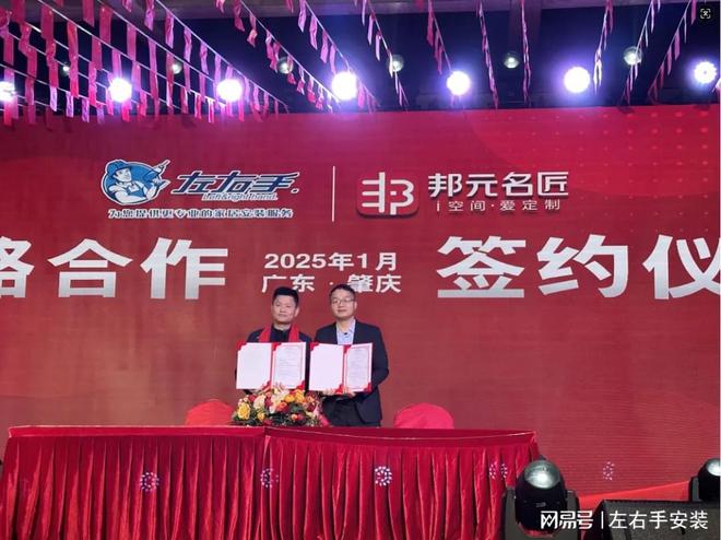 左右手受邀参与行业盛会彰显定制家居后端交付体系关键力量