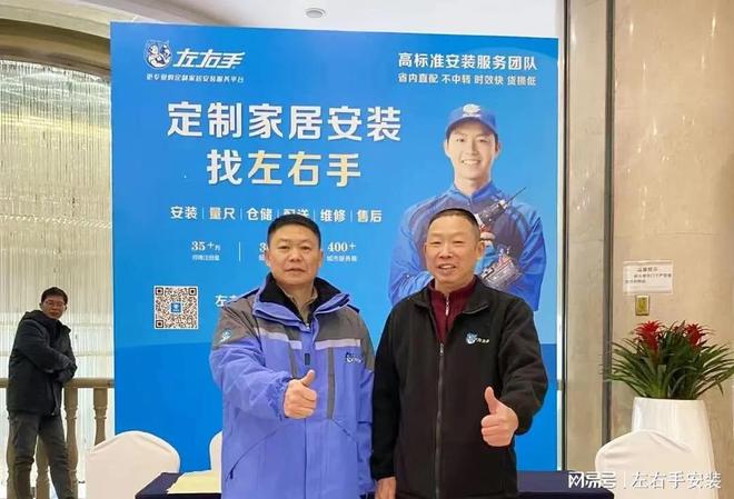 左右手受邀参与行业盛会彰显定制家居后端交付体系关键力量(图5)