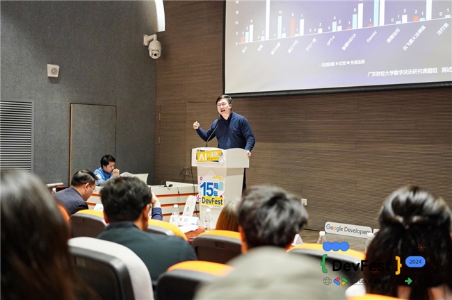 谷歌开发者大会DevFest15周年庆典于广州圆满落幕(图18)