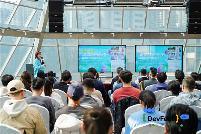 谷歌开发者大会DevFest15周年庆典于广州圆满落幕(图23)