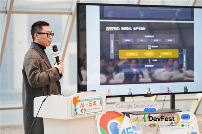 谷歌开发者大会DevFest15周年庆典于广州圆满落幕(图26)