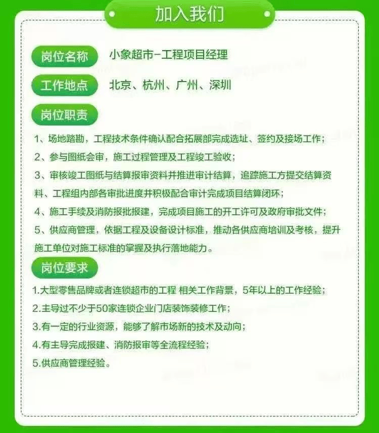 独家｜小象超市重启线下店美团放不下超市梦