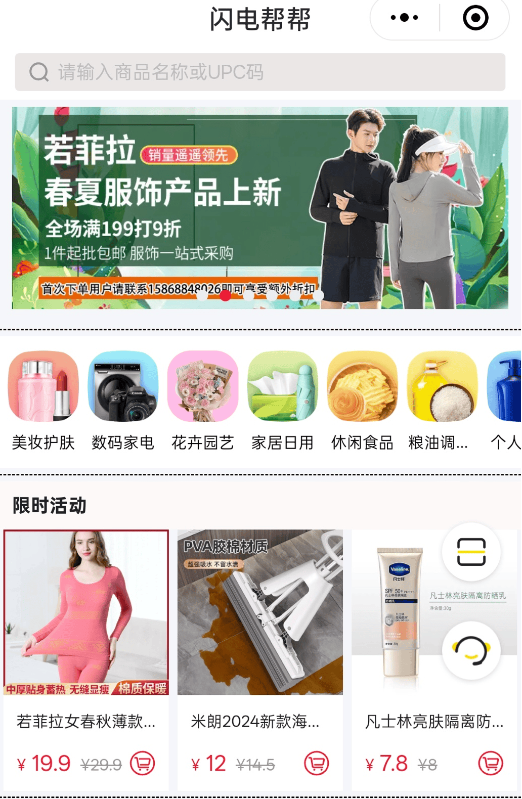 独家｜小象超市重启线下店美团放不下超市梦(图4)