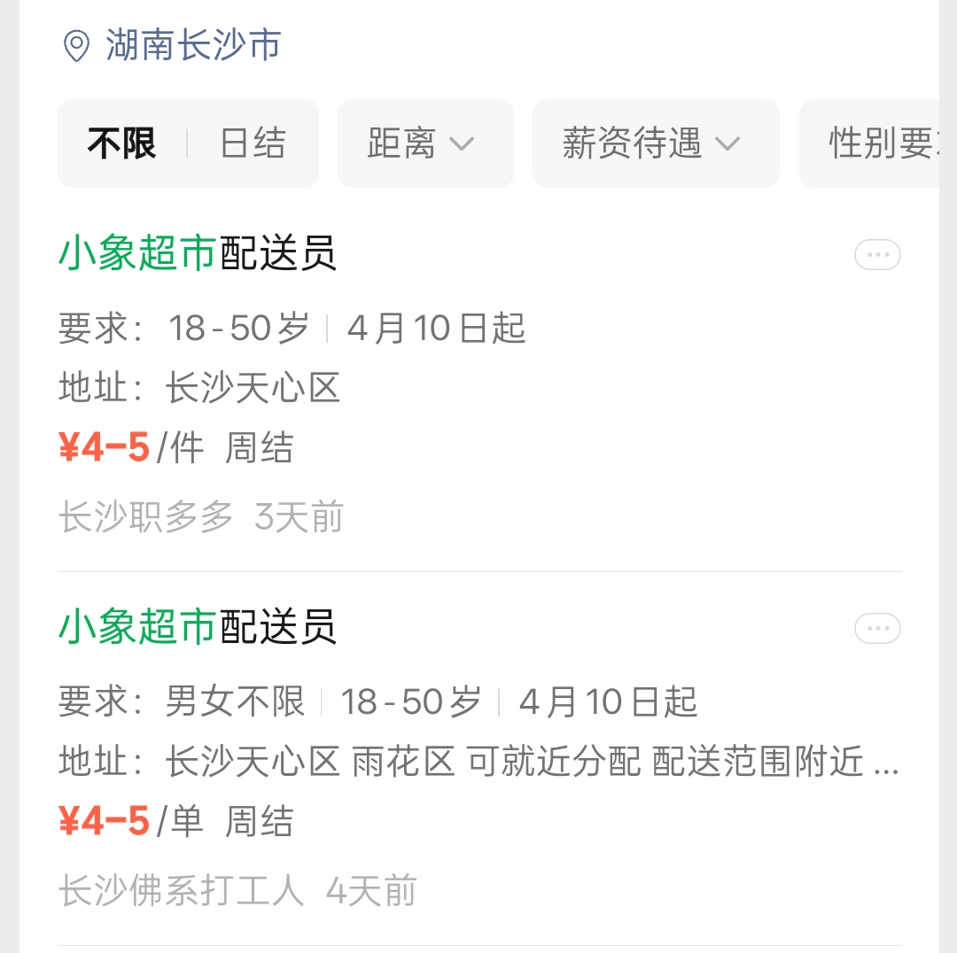 独家｜小象超市重启线下店美团放不下超市梦(图3)