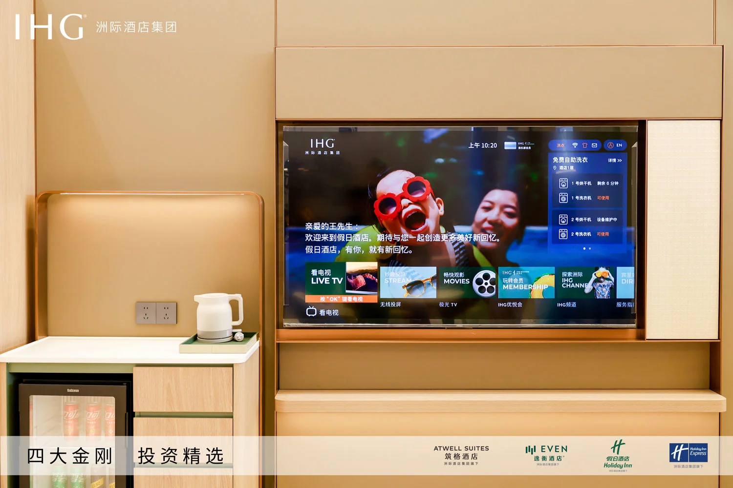 以“赚钱思维”撬动成本革命洲际“四大金刚”有多牛？(图4)