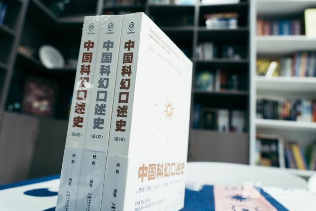 八光分杨枫：用科幻文学记录“历史微声”(图7)