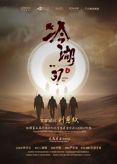 八光分杨枫：用科幻文学记录“历史微声”(图16)