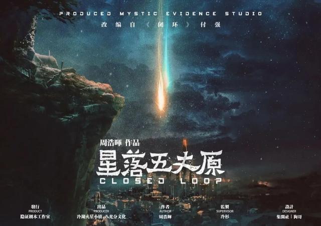 八光分杨枫：用科幻文学记录“历史微声”(图15)