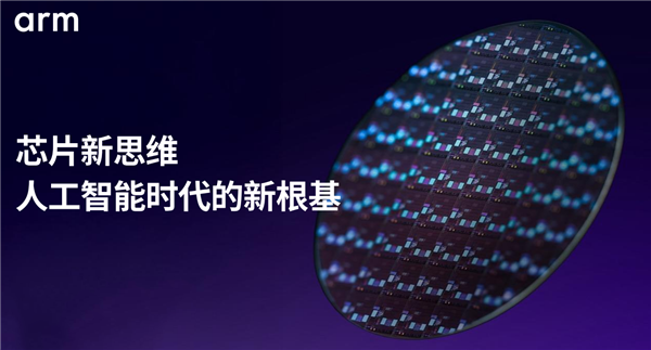 Arm：AI时代芯片设计需要一场深度变革了！(图1)