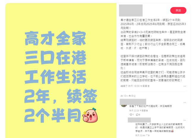 香港优才计划续签太难3年成奢望？优才续签攻略照做一次6年(图1)