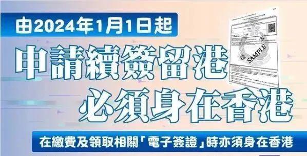 香港优才计划续签太难3年成奢望？优才续签攻略照做一次6年(图9)