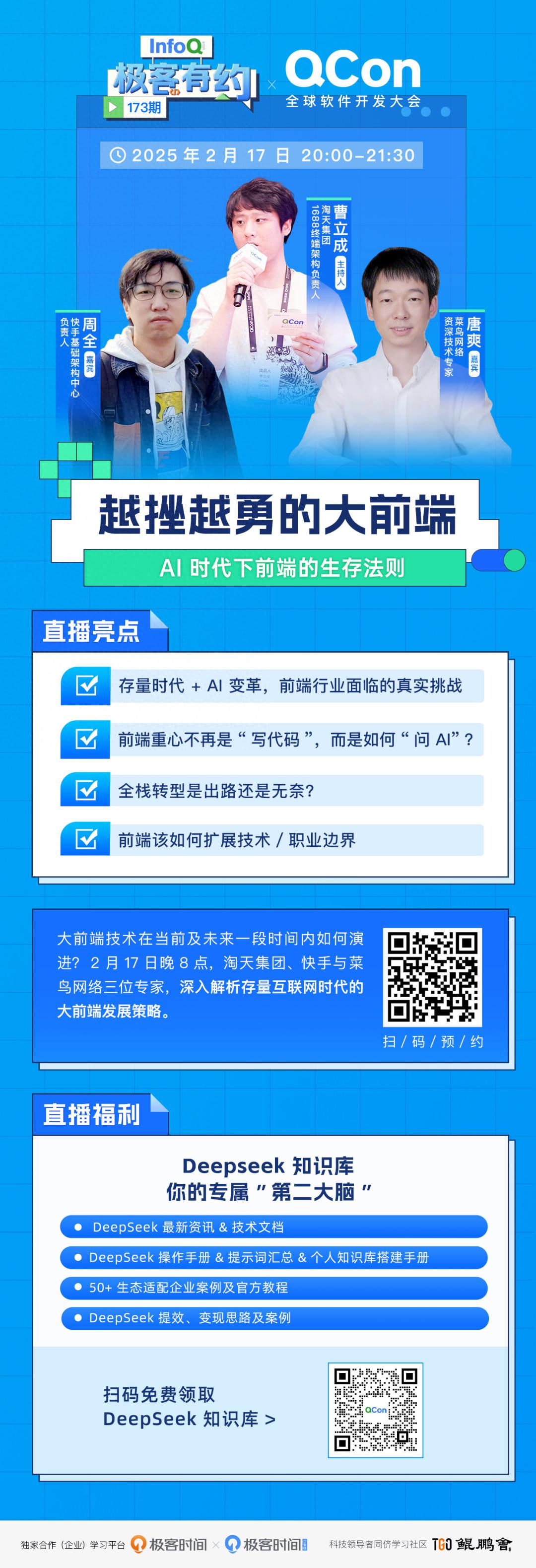 越挫越勇的大前端