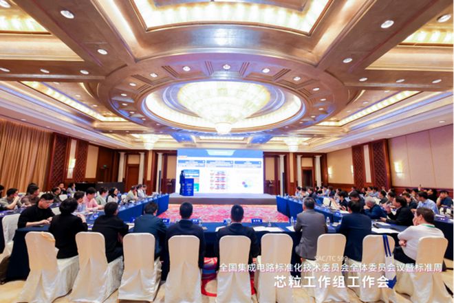 全国集成电路标准化进程加速摩尔精英发布“集成电路全流程设计加速器”助力标准化时代新发展(图7)