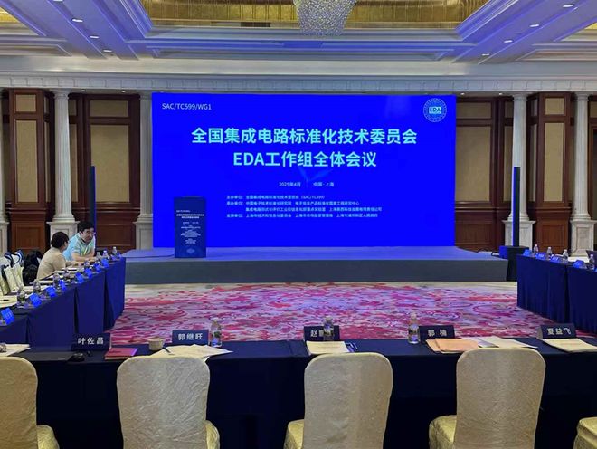 全国集成电路标准化进程加速摩尔精英发布“集成电路全流程设计加速器”助力标准化时代新发展(图6)