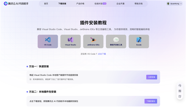 开发效率提升100倍！腾讯云AI代码助手正式搭载DeepSeek-V3-0324顶级模型(图2)