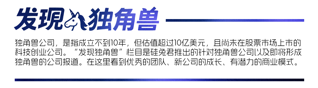 七个月融资翻倍投资人追着送钱Netflix、Meta背后的独角兽凭啥叫板甲骨文｜发现独角兽(图2)