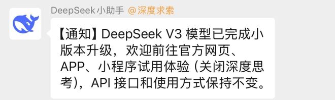 DeepSeek-V3深夜惊爆上新！V3开源升级接近Claude37水平必须重视！！！
