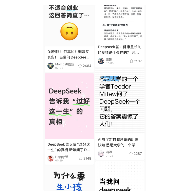 DeepSeek时刻撬动AI产业链巨变(图2)
