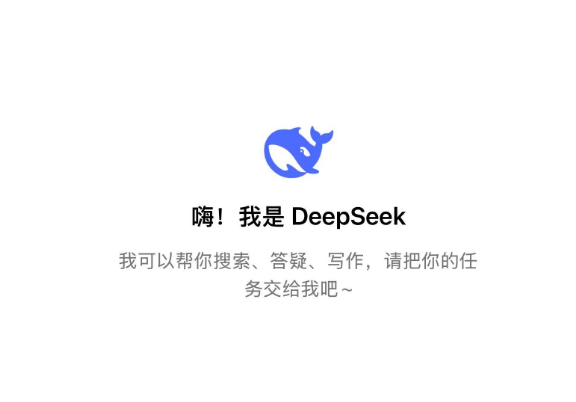 DeepSeek时刻撬动AI产业链巨变
