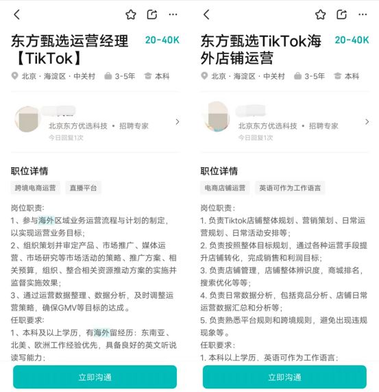 喜运达资讯：TikTok运营求职难就业卷这届金三银(图5)