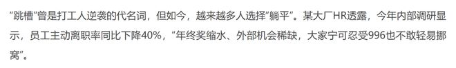 喜运达资讯：TikTok运营求职难就业卷这届金三银(图6)