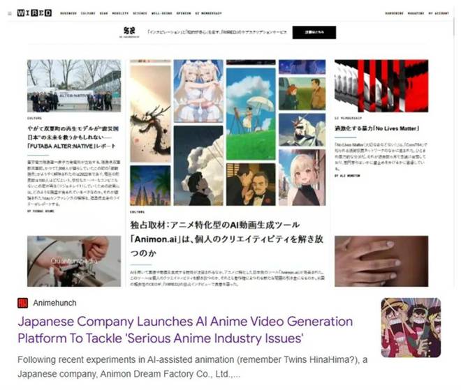 来自日本的Animon：动漫神级工具出现3分钟生成