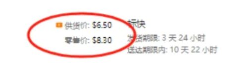Temu大面积限流高价卖家销量骤跌！(图4)