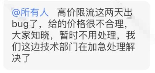 Temu大面积限流高价卖家销量骤跌！(图3)