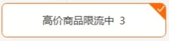 Temu大面积限流高价卖家销量骤跌！(图2)