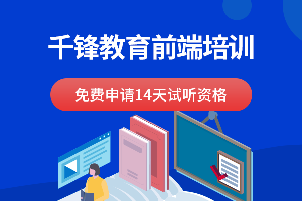 web前端未来发展趋势(图2)