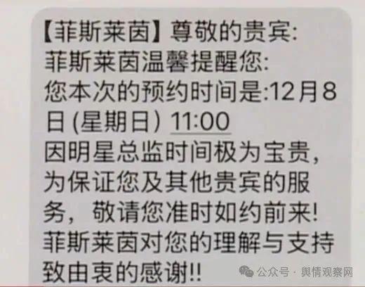 长沙艾尔美医疗联合美容院老板演“剧本杀”盘客行为被曝光！(图5)