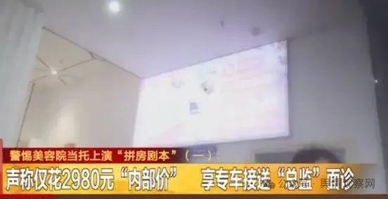长沙艾尔美医疗联合美容院老板演“剧本杀”盘客行为被曝光！(图4)