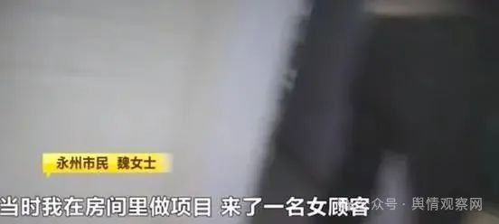长沙艾尔美医疗联合美容院老板演“剧本杀”盘客行为被曝光！(图2)