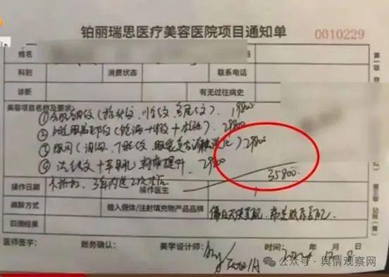 长沙艾尔美医疗联合美容院老板演“剧本杀”盘客行为被曝光！(图6)