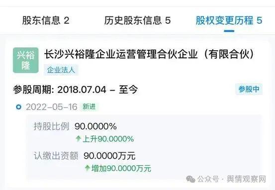 长沙艾尔美医疗联合美容院老板演“剧本杀”盘客行为被曝光！(图10)