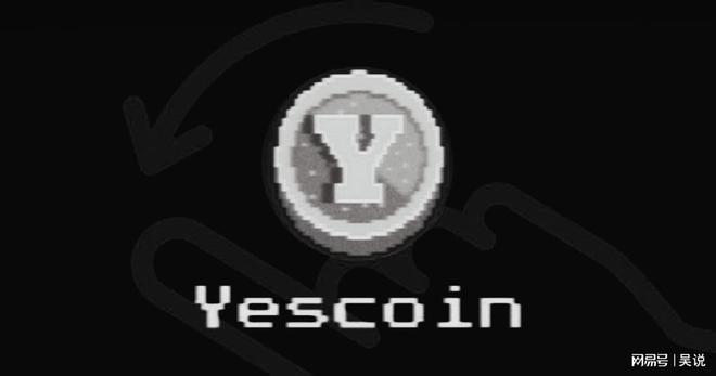 专访Yescoin双方团队：股权不清酿下恶果围绕控制权恶斗