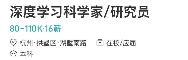 实习生月入过万DeepSeek带火的年薪百万大学专业却招不到人？(图2)