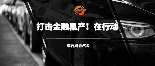 打击金融诈骗、反催收等黑产！各地警方在行动