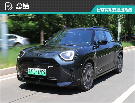 电动MINIACEMAN日常实用性测试报告(图30)