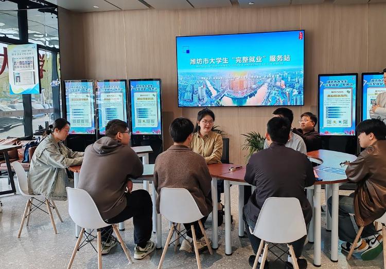 稳就业有实招丨潍坊市整合“家校社企”四方资源让求职者找工作不孤单(图2)