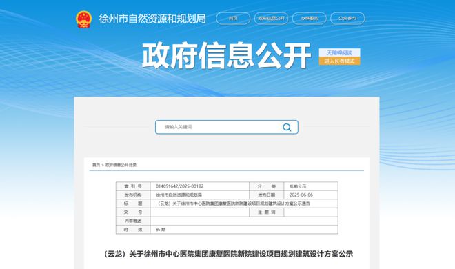 辣汤早新闻｜优秀！徐州团队获奖(图4)