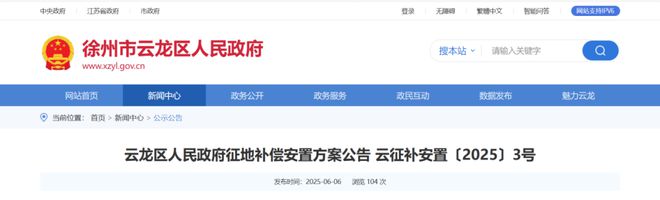 辣汤早新闻｜优秀！徐州团队获奖(图6)