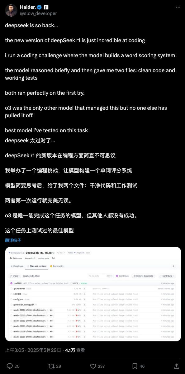 DeepSeek-R1再进化！周鸿祎解读DpSk更新(图5)