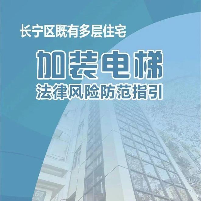 全市首批基层治理软法指引发布长宁榜上有名！(图2)