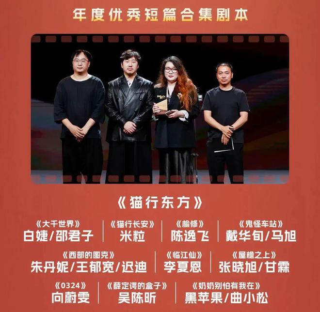 「编剧之夜」第五年：爱奇艺为编剧构建信心、向上生长(图5)