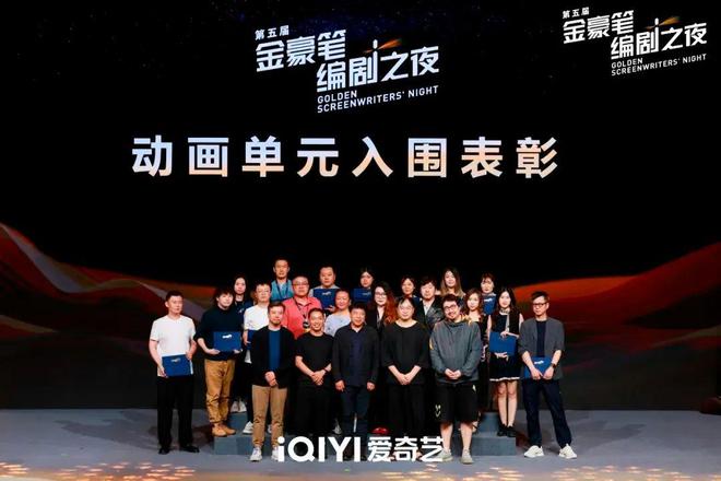 「编剧之夜」第五年：爱奇艺为编剧构建信心、向上生长(图7)